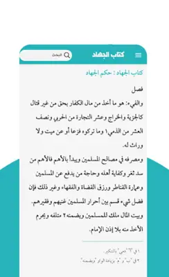 متن دليل الطالب android App screenshot 0