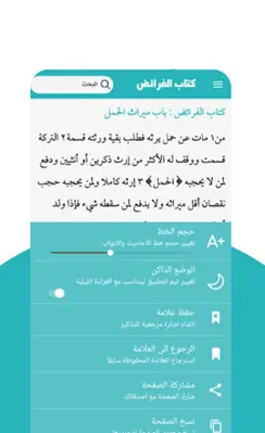 متن دليل الطالب android App screenshot 2