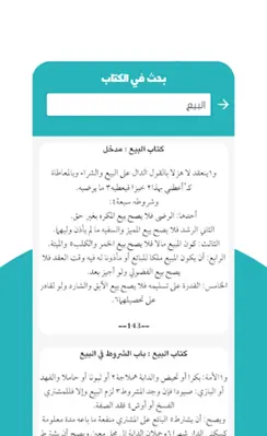 متن دليل الطالب android App screenshot 3